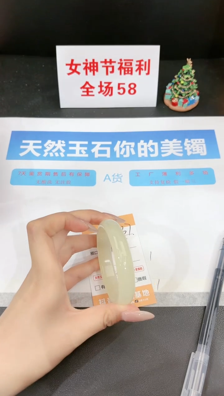 【闪购商品】石英质玉手镯未镶嵌237