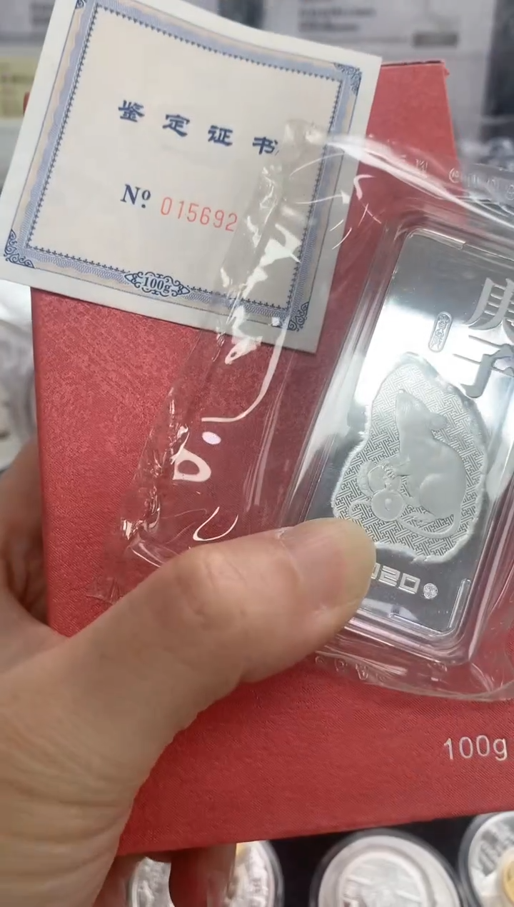 纯银20年生肖鼠贺岁银条100克li