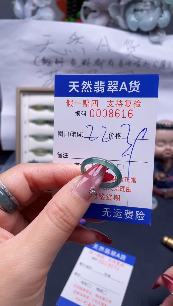 【闪购商品】翡翠戒指未镶嵌22*8616...