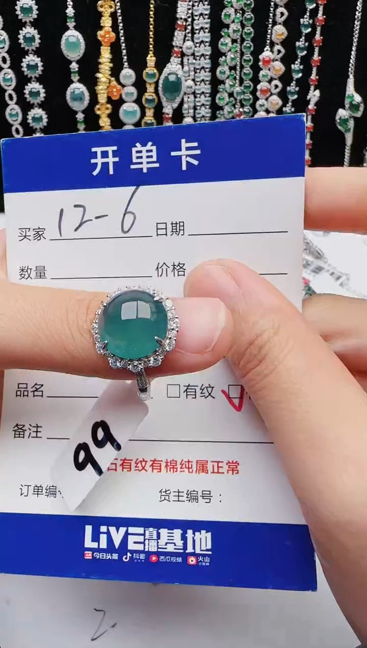 【闪购商品】翡翠戒指银S925镶嵌红星翡翠