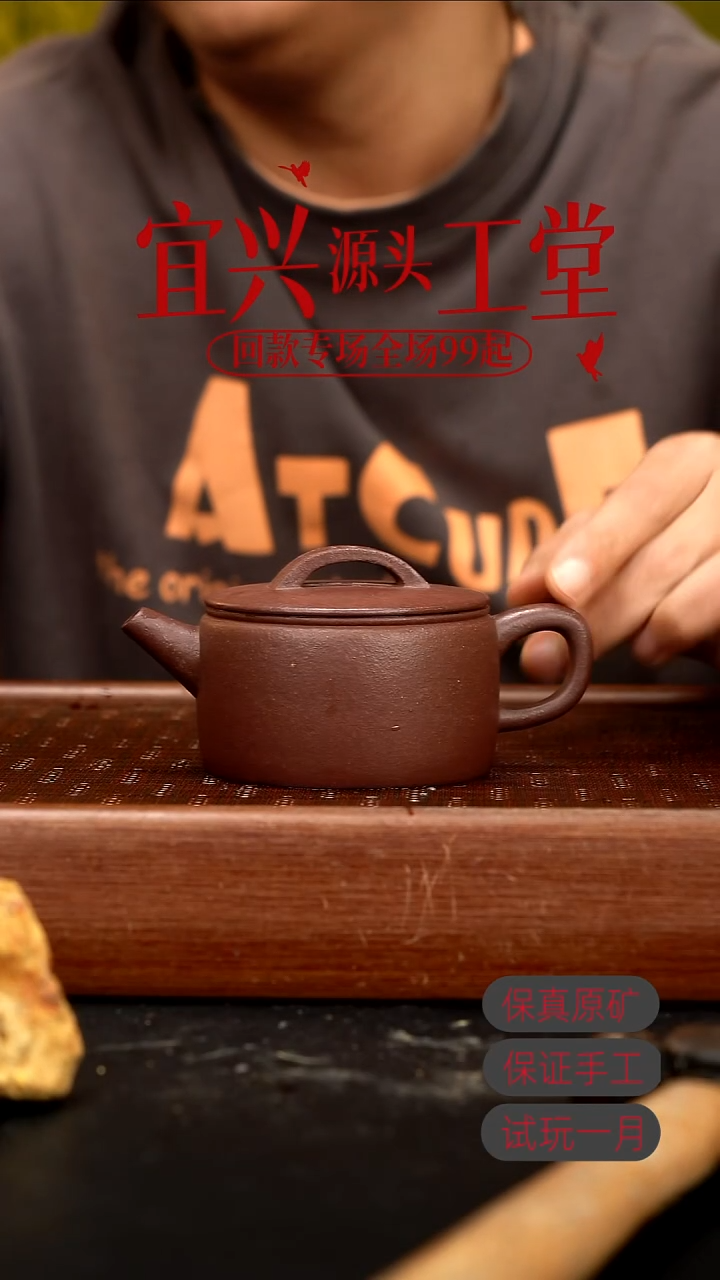 茶壶紫砂XJ底槽清汉瓦