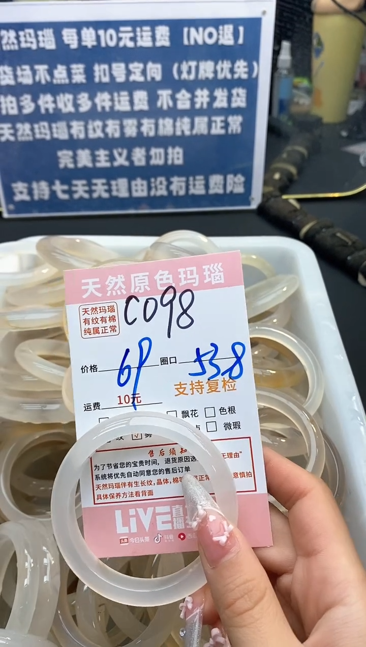 【闪购商品】玛瑙/玉髓手镯未镶嵌098