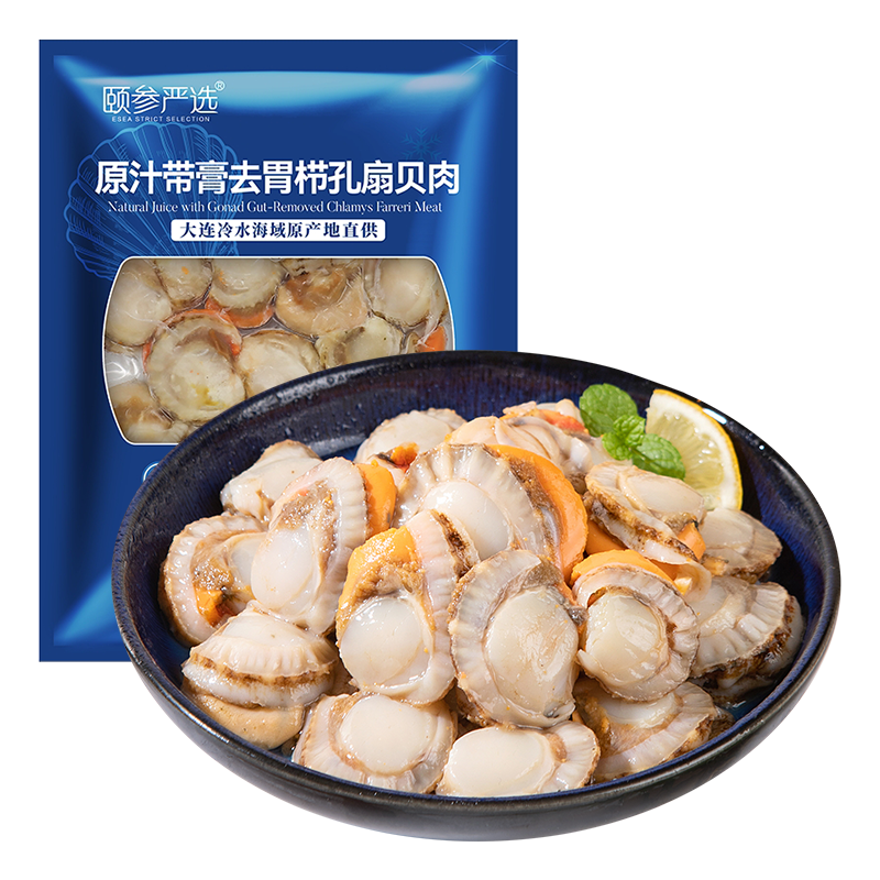 颐参严选原汁带膏去胃栉孔扇贝肉200g