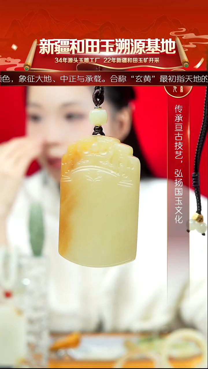 项链未镶嵌和田玉闪购新疆和田玉糖白攻防兼备约58*37mm