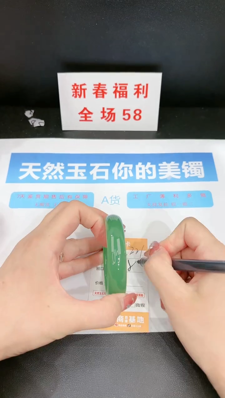 【闪购商品】石英质玉手镯未镶嵌221c 