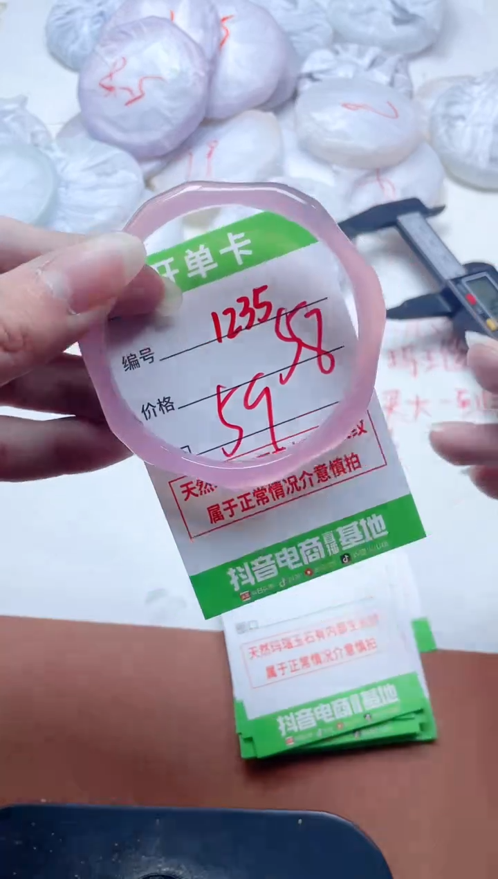 玛瑙/玉髓手镯未镶嵌1235