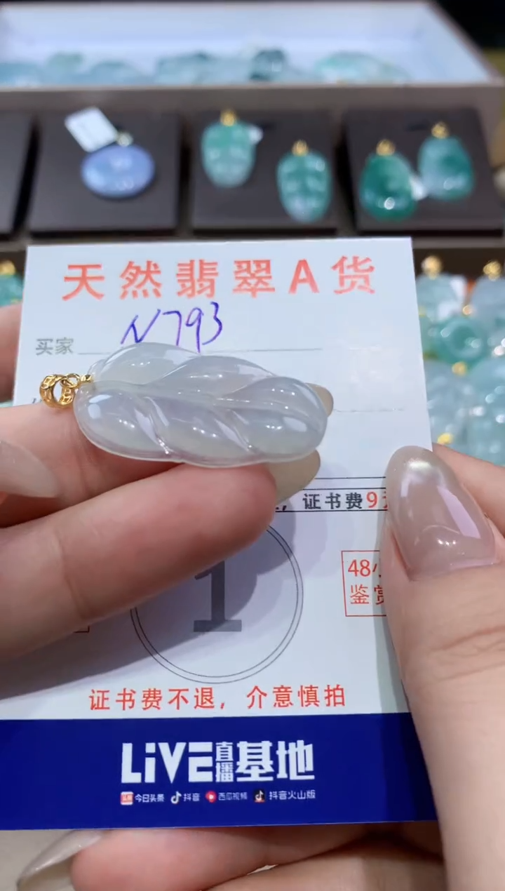 颈饰未镶嵌翡翠天然缅甸翡翠A货挂件 