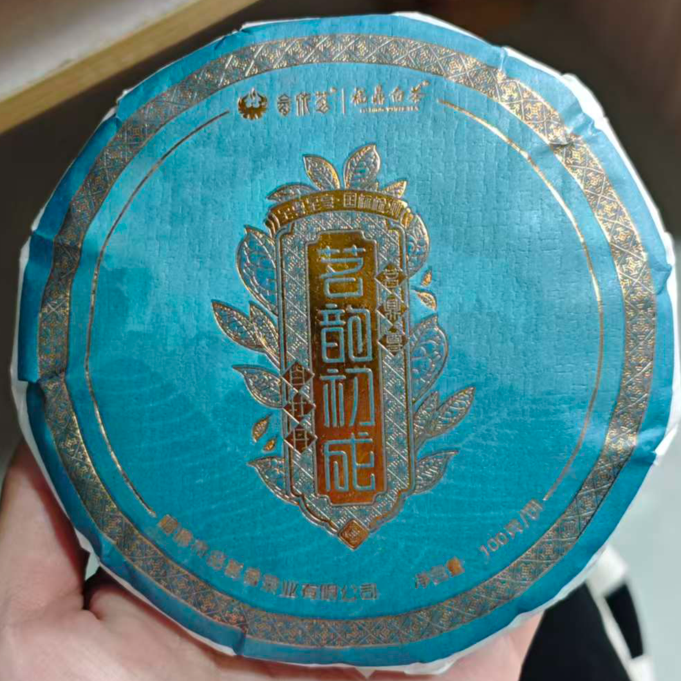 2022茗韵初成100g  2饼