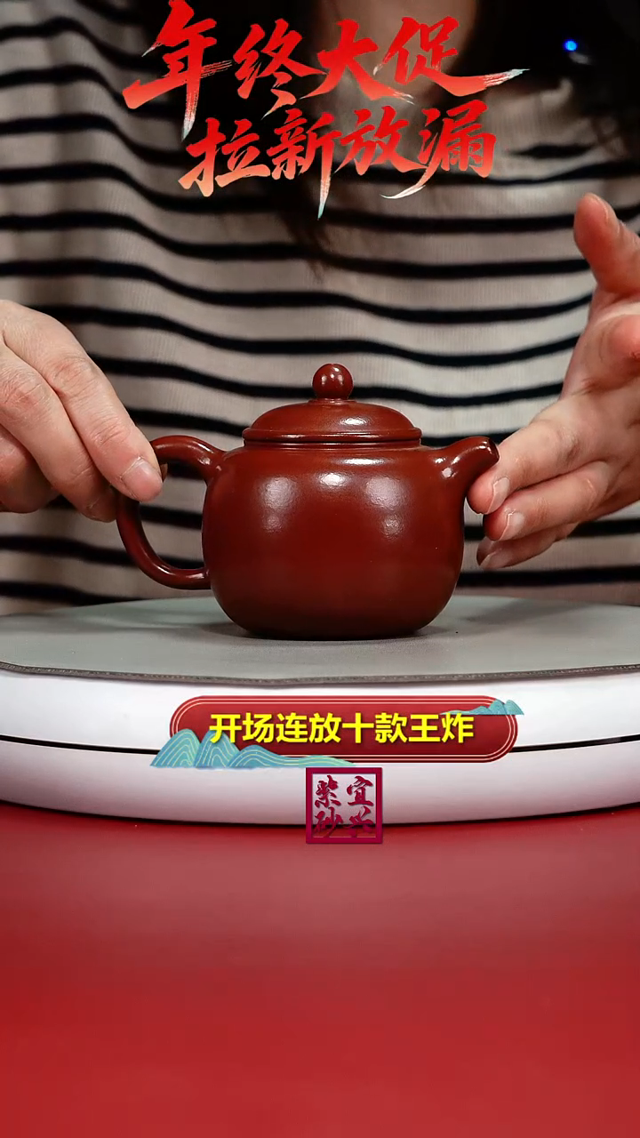 茶壶紫砂朱泥大红袍匏尊200CC