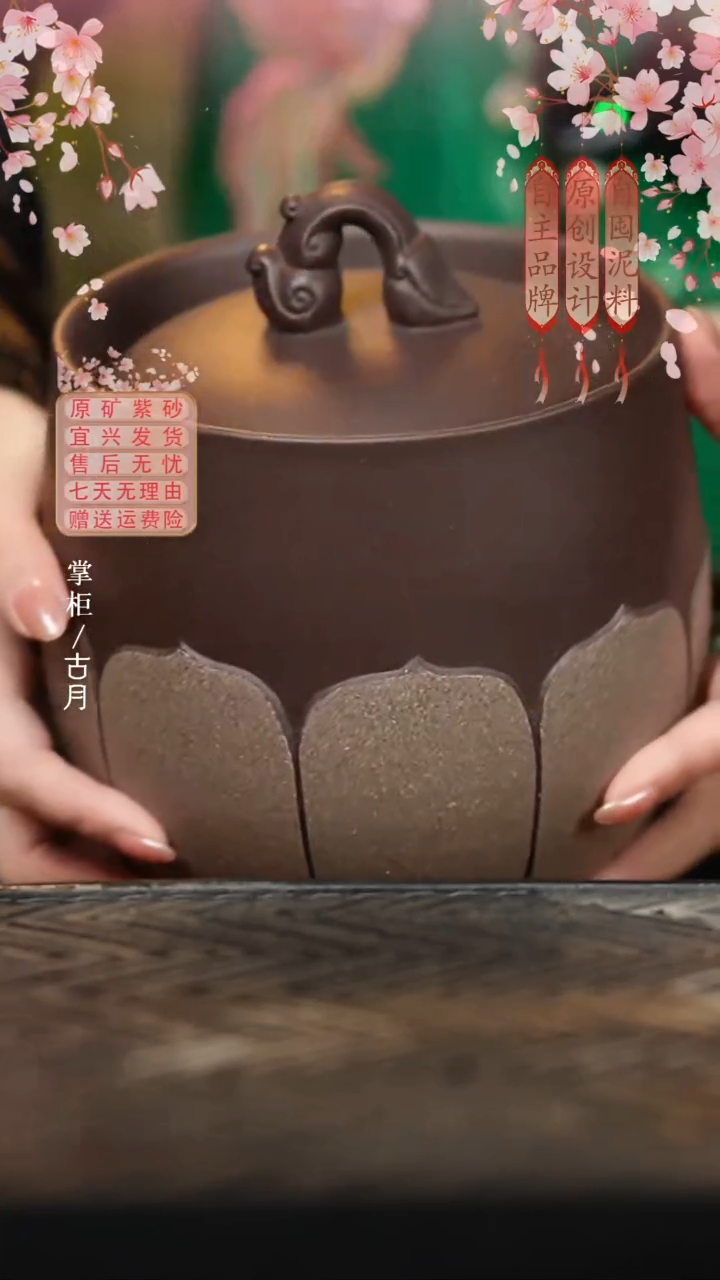 BE1148芝麻段老紫泥茶叶罐