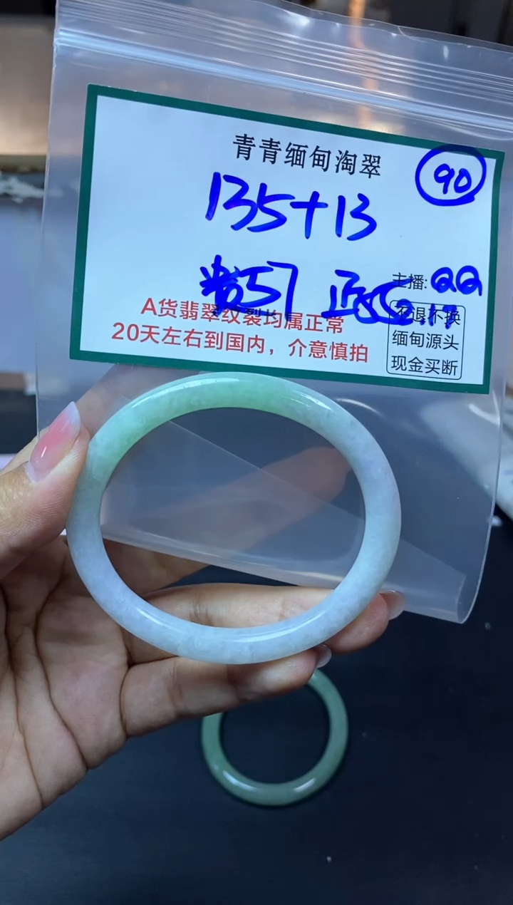【闪购商品】定制翡翠未镶嵌90/手镯/