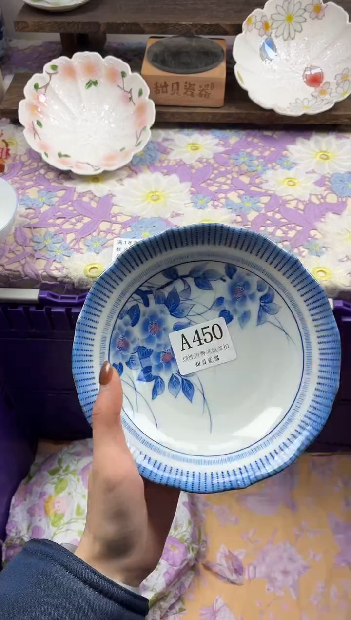 瓷片爱**间                A450