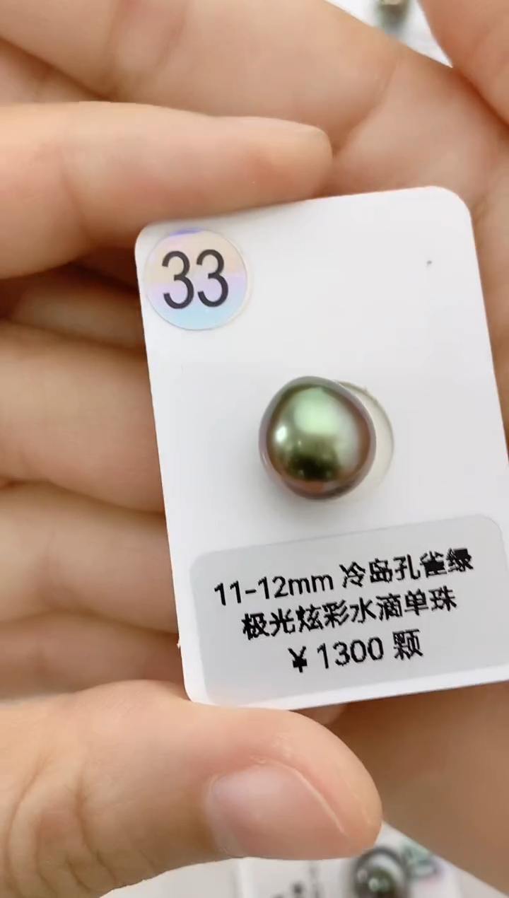 【闪购商品】海水珍珠裸珠未镶嵌11-12大溪地33