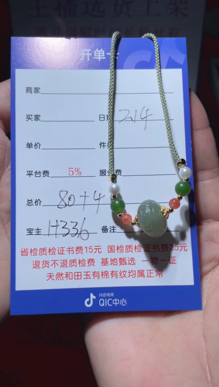 【闪购商品】和田玉挂件未镶嵌H336