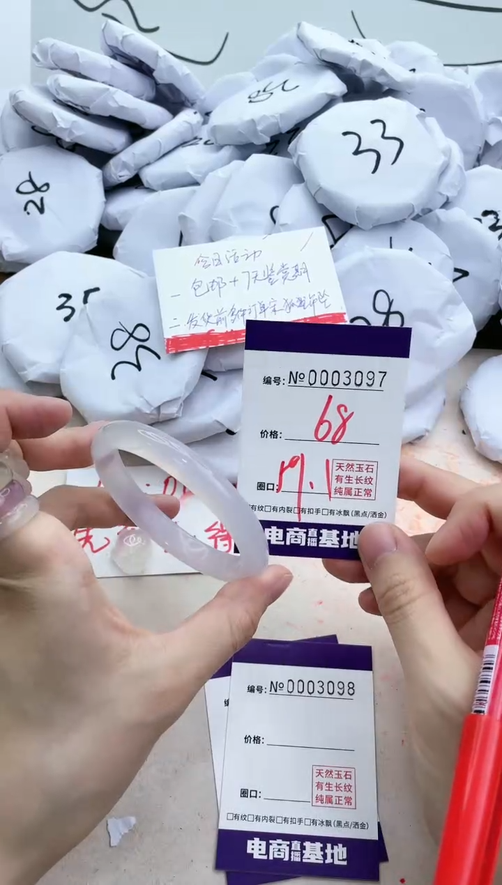 【闪购商品】玛瑙/玉髓手镯未镶嵌3097