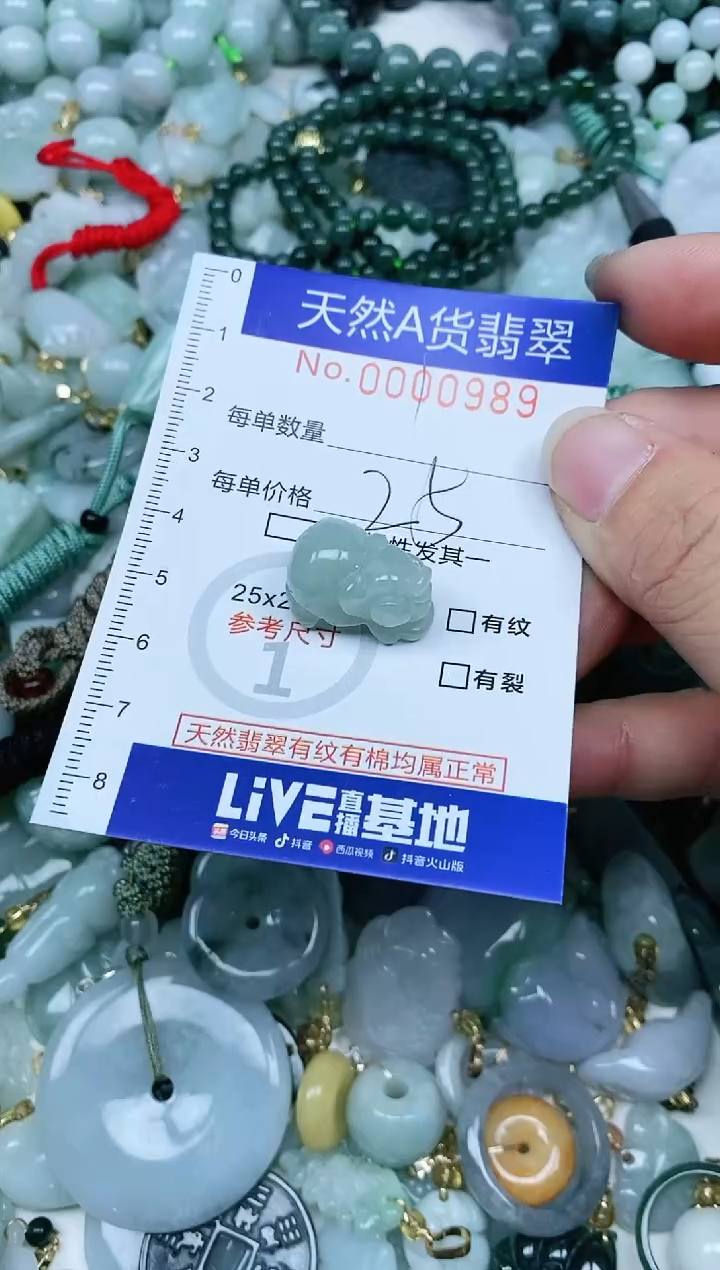 【闪购商品】翡翠吊坠(不含链)未镶嵌翡翠