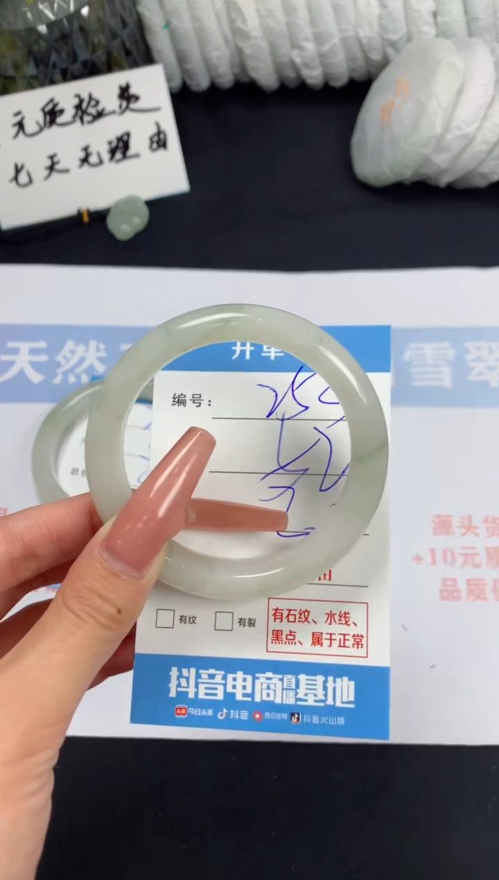 【闪购商品】石英质玉手镯未镶嵌B253