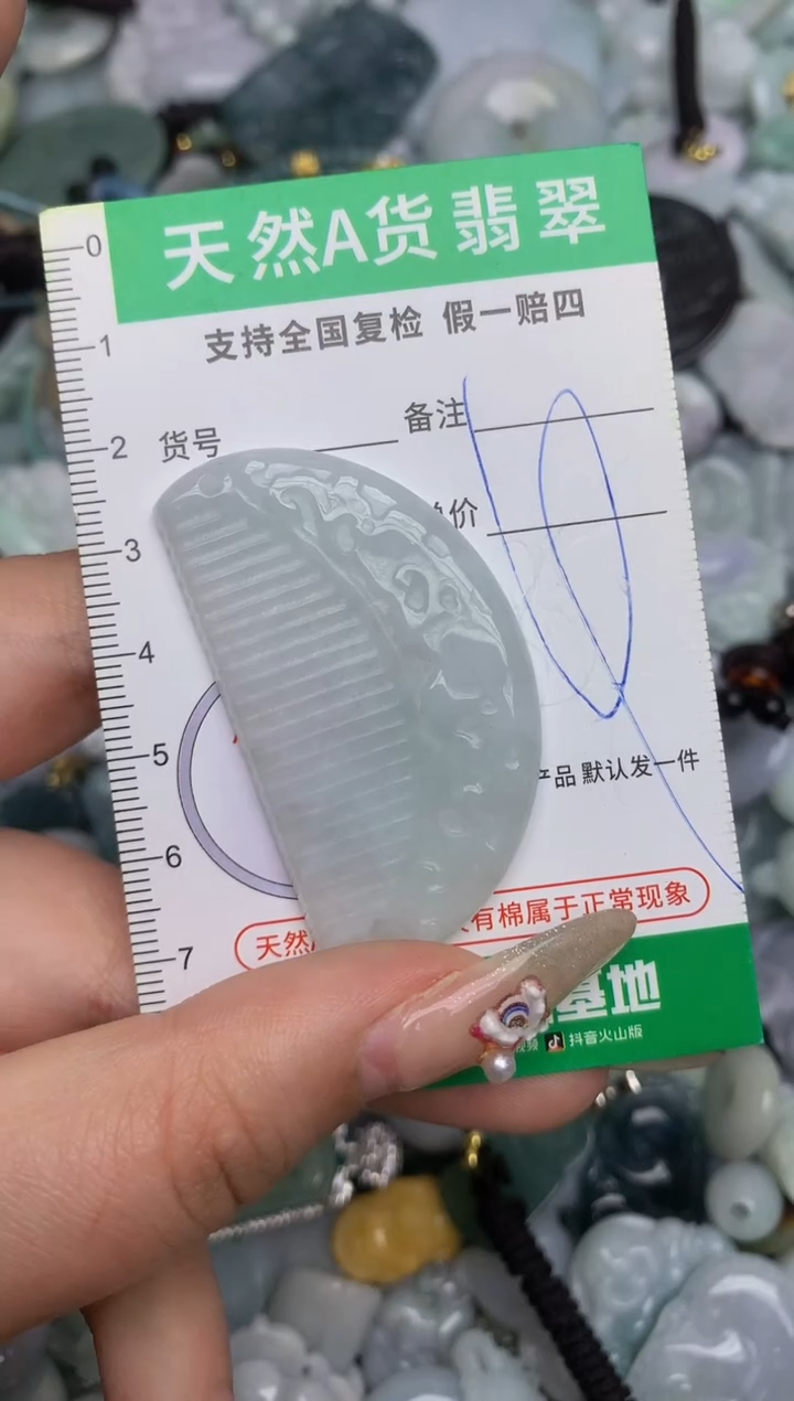 【闪购商品】翡翠颈饰未镶嵌天然缅甸A货翡翠吊坠