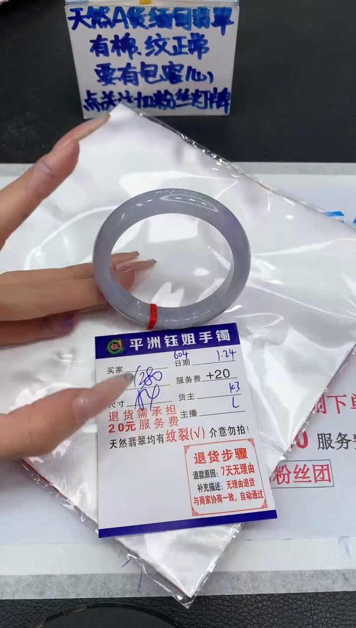 【闪购商品】翡翠手镯未镶嵌1111111111