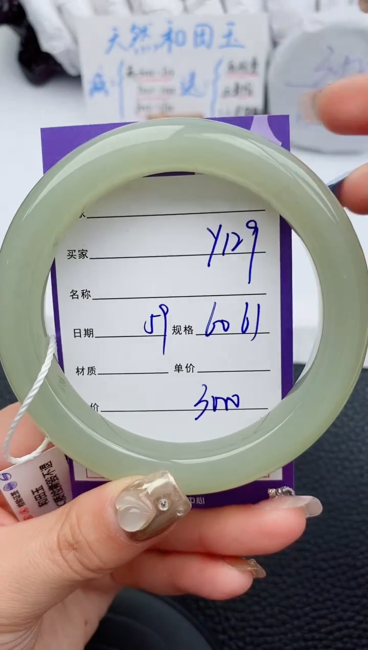 【闪购商品】和田玉手镯未镶嵌129微色差T5