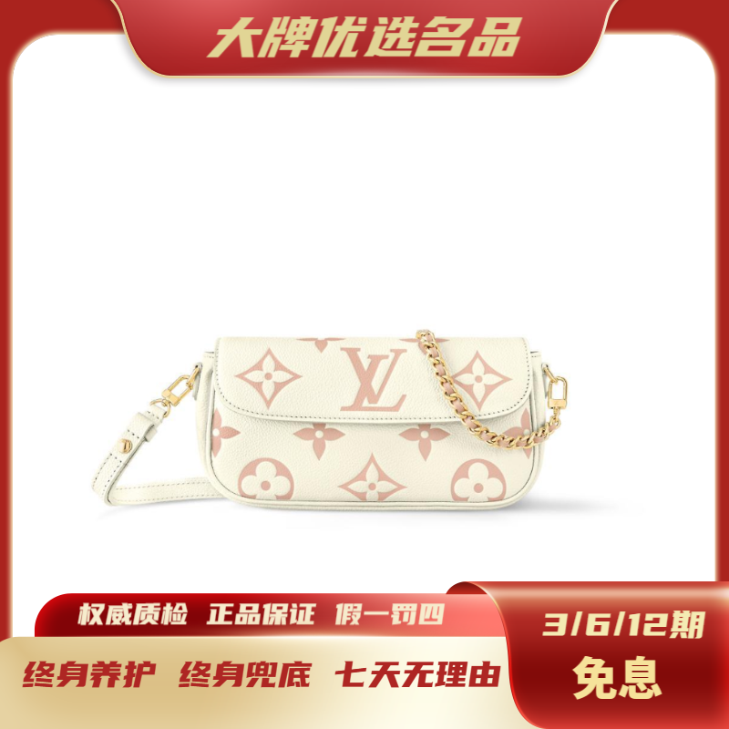 未使用 LouisVuitton/路易威登 Ivy奶油白/老花单肩包/全套