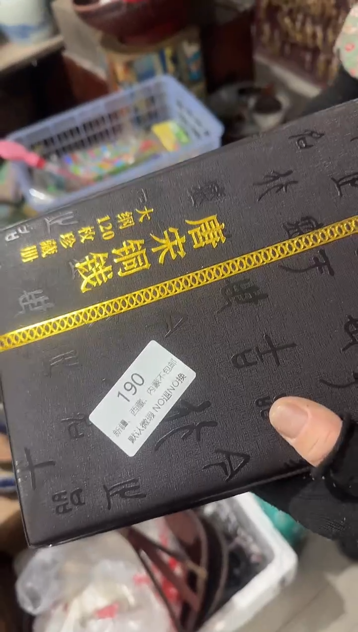 茶盏天*神直播闪购改价链接190