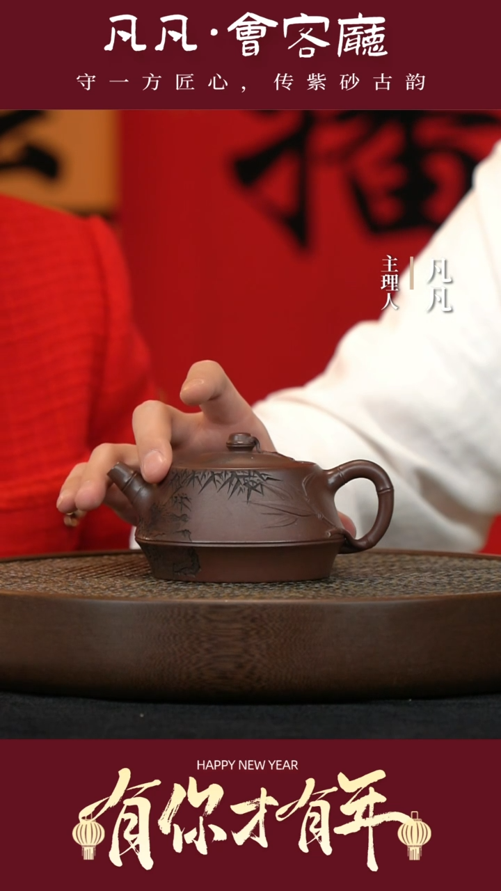 【闪购商品】紫砂茶壶ZXJ135张杏娟竹报平安潭紫270cc