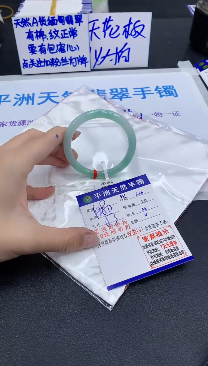 翡翠手镯未镶嵌11