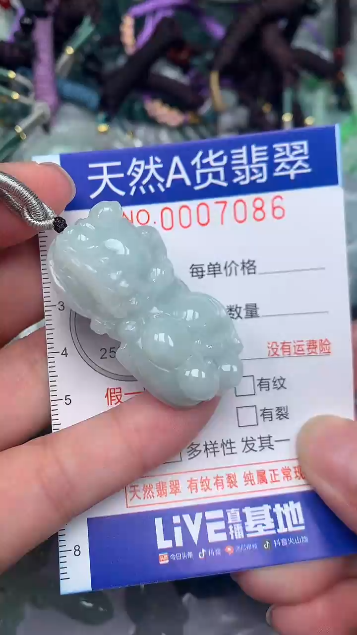 颈饰未镶嵌翡翠...0007086