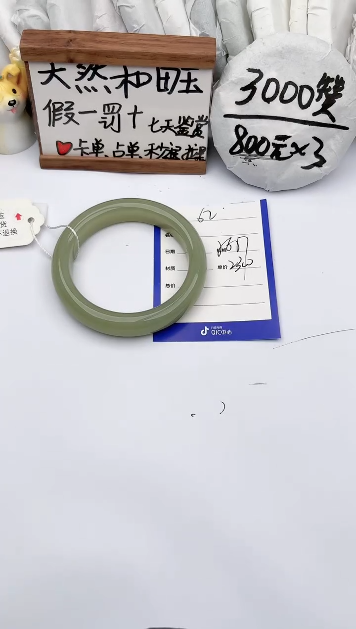 【闪购商品】和田玉手镯未镶嵌玉轩阁62