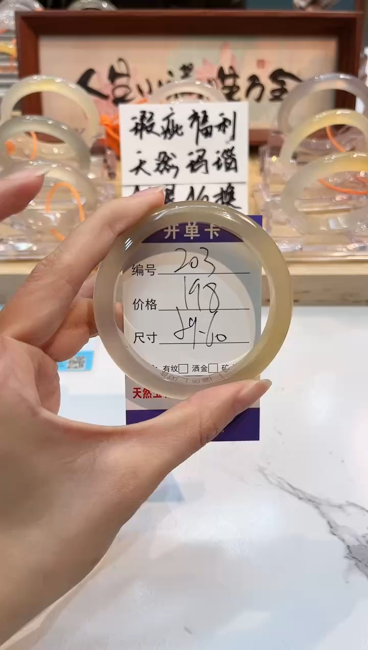 【闪购商品】玛瑙/玉髓手镯未镶嵌203-L马黑1瑕L-L56+