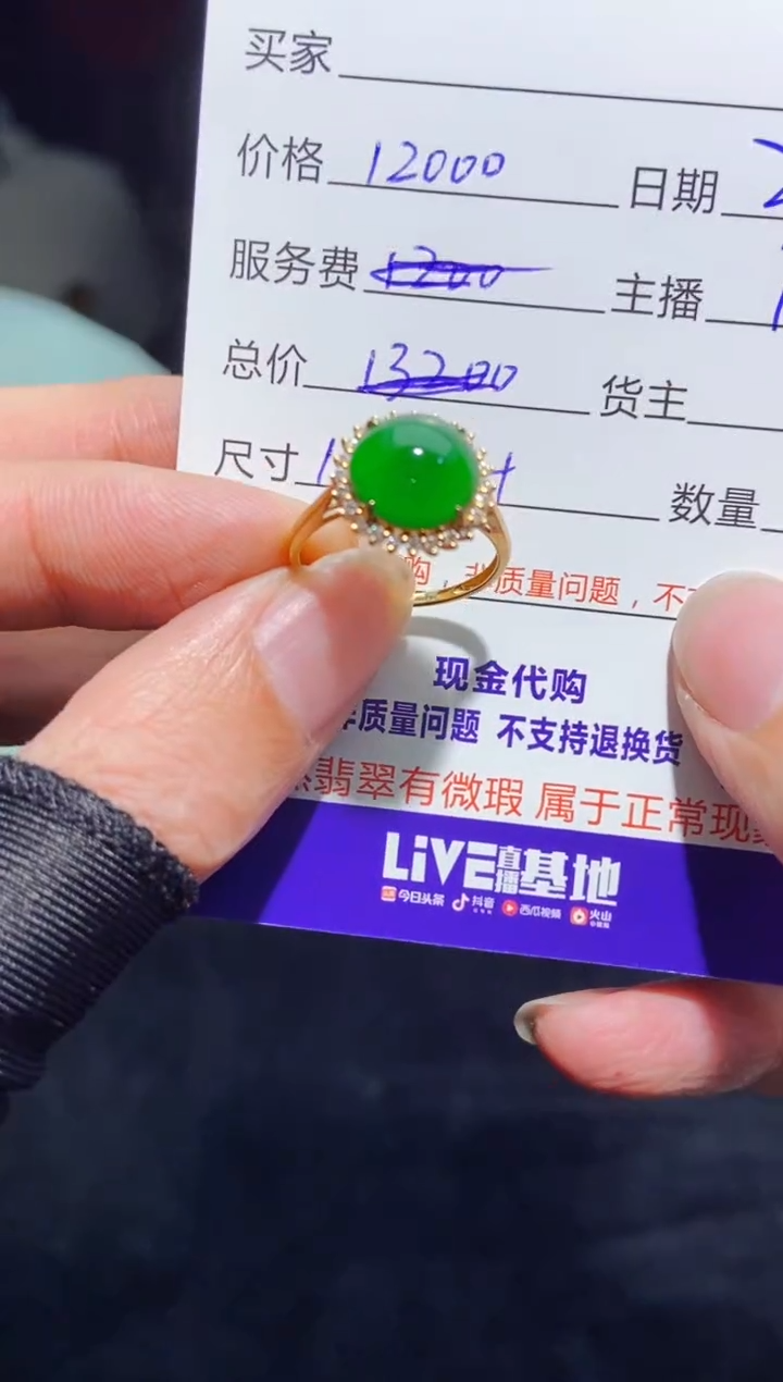 【闪购商品】定制翡翠18K金镶嵌多样性发货0062239714