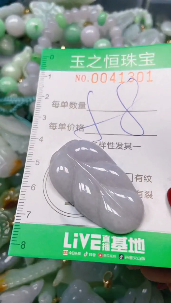 【闪购商品】翡翠颈饰未镶嵌闪购0041301