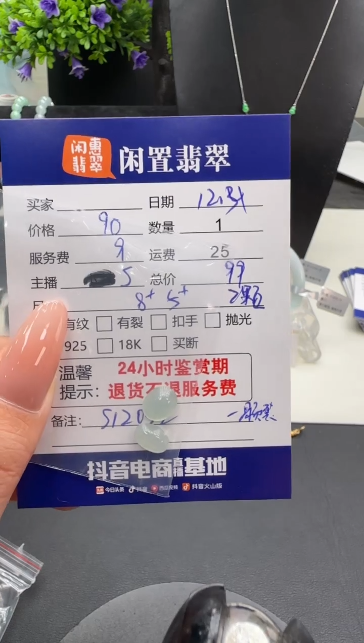 吊坠(不含链)未镶嵌翡翠翡翠裸石