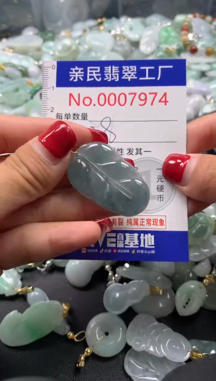 吊坠(不含链)未镶嵌翡翠7974