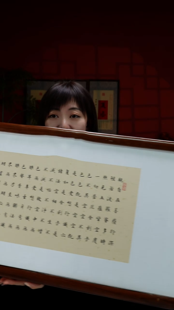 实木横款125心经