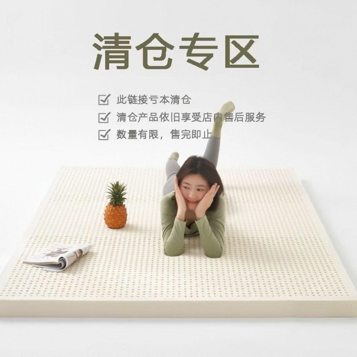 【乳胶床垫清仓】乳胶床垫厚度宿舍橡胶垫乳胶垫榻榻米家用软垫席