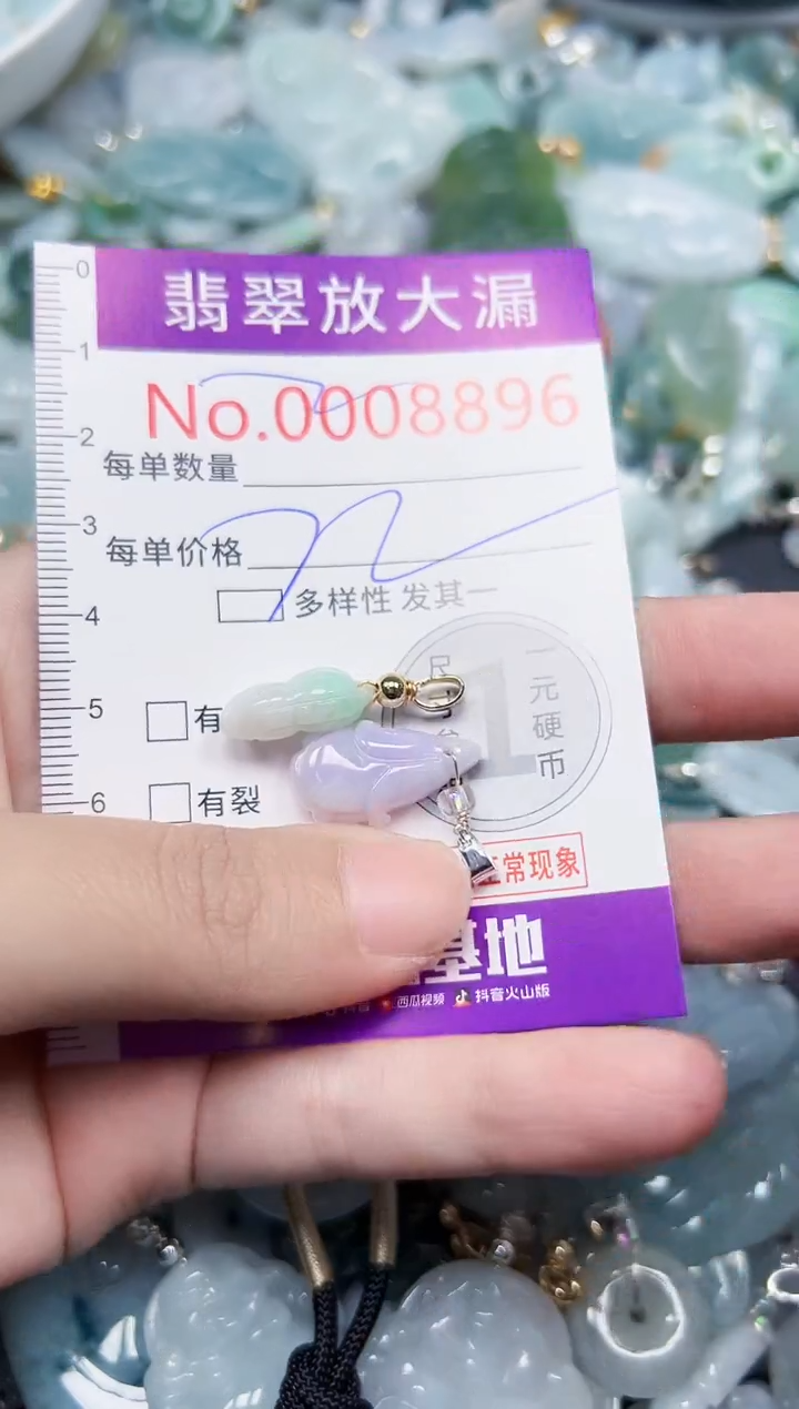 颈饰未镶嵌翡翠8896