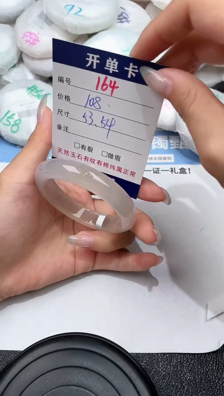 玛瑙/玉髓手镯未镶嵌-164