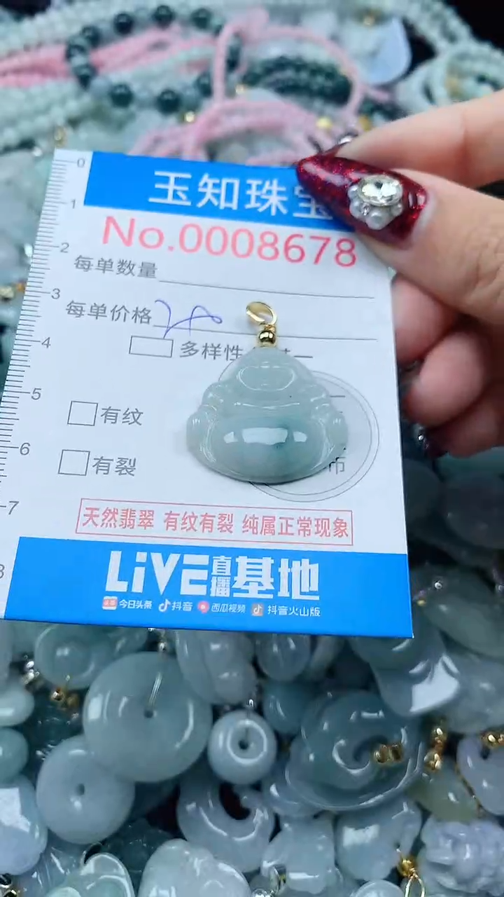 吊坠(不含链)未镶嵌翡翠8678