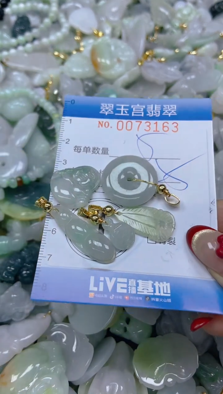 【闪购商品】翡翠颈饰未镶嵌闪购0073163