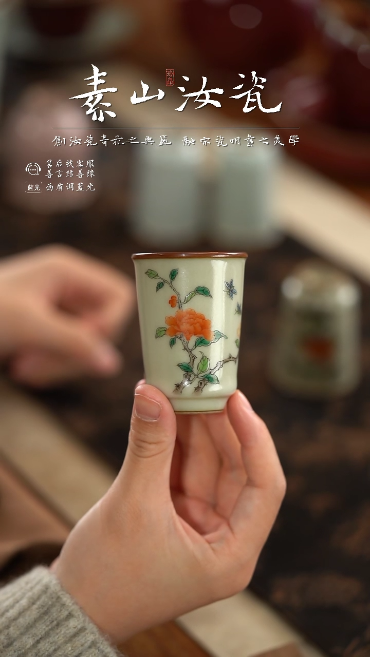 【闪购商品】杯柴窑藏器古彩牡丹闻香杯