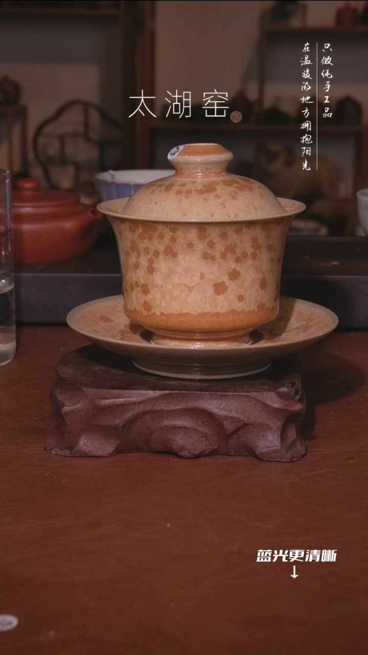 陶瓷?****?太湖窑   724