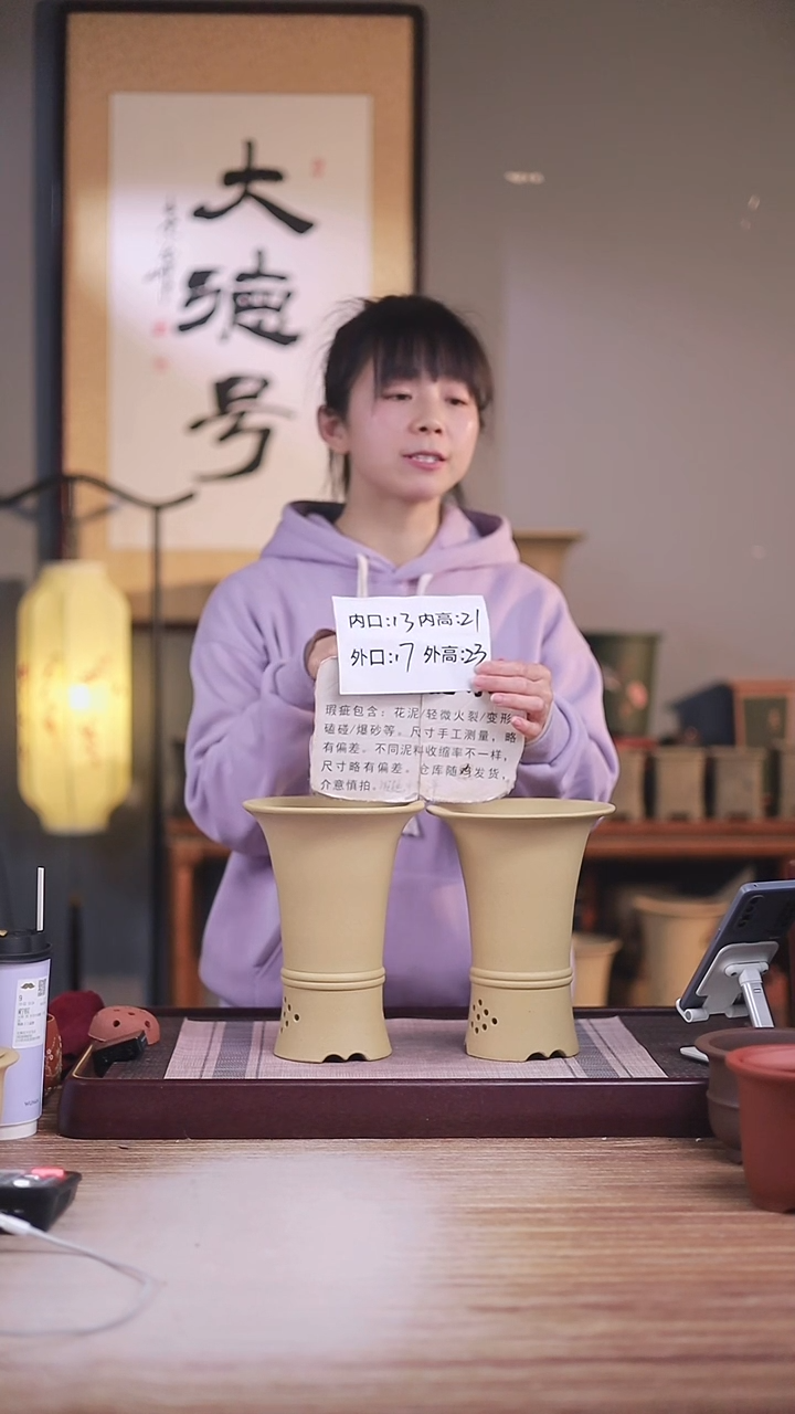 紫砂花盆瑕疵段泥双线喇叭一对无托