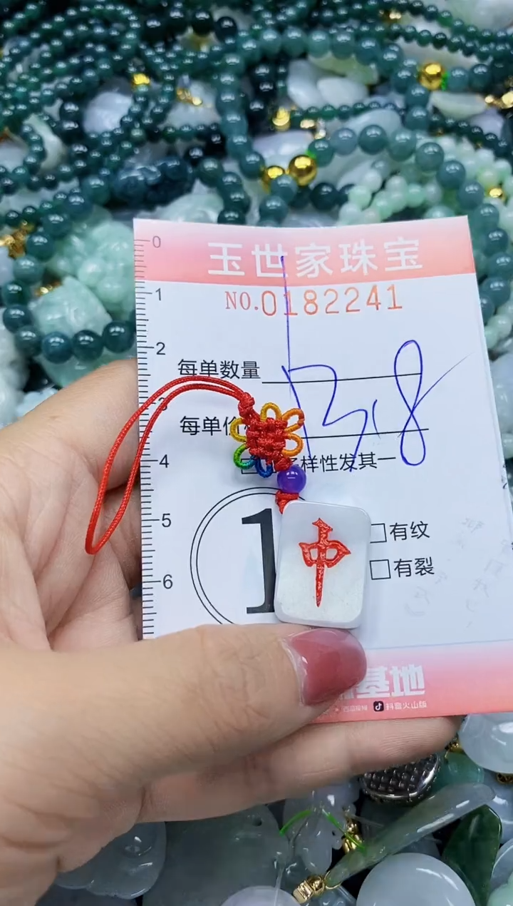 【闪购商品】翡翠颈饰未镶嵌闪购0182241