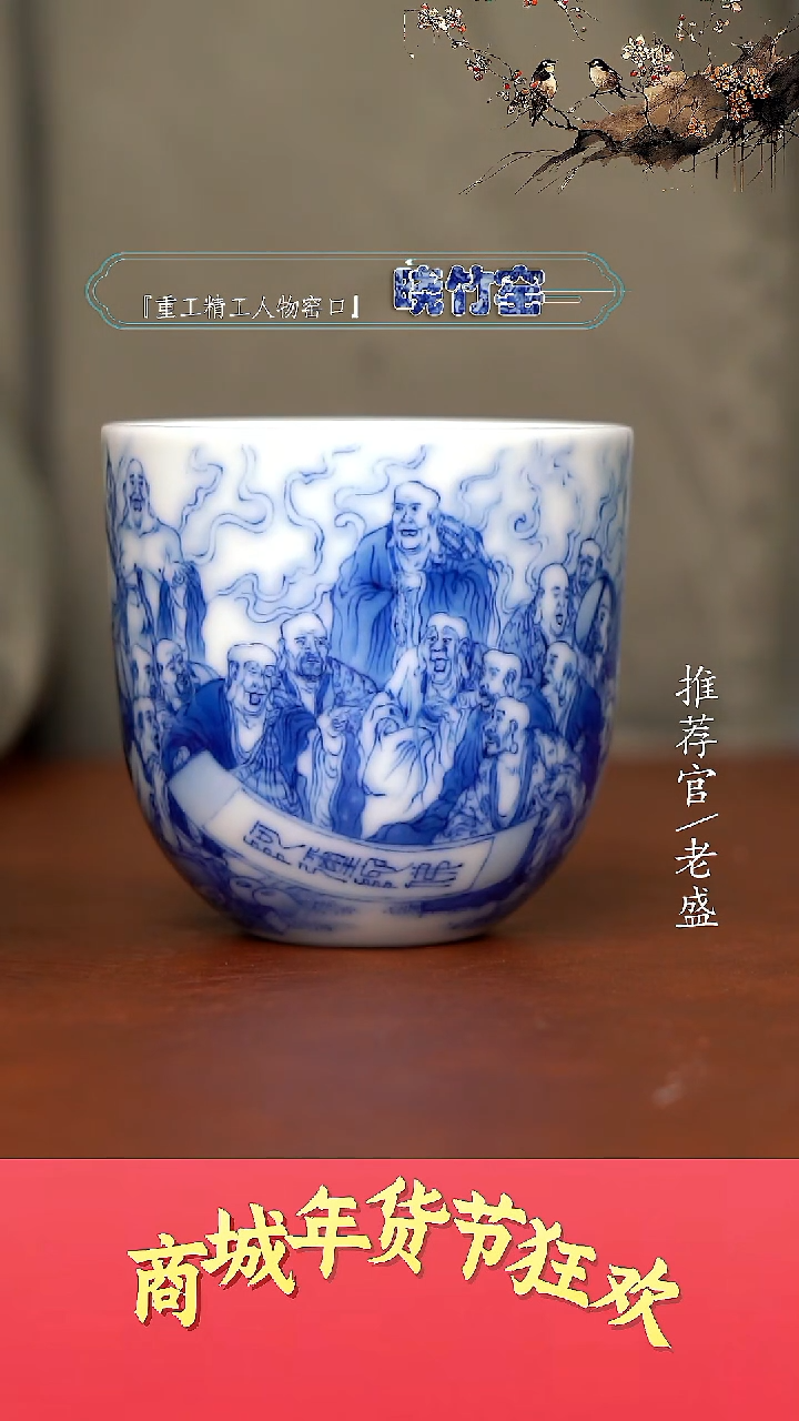 【闪购商品】杯手工杯杯杯老盛精选@@@