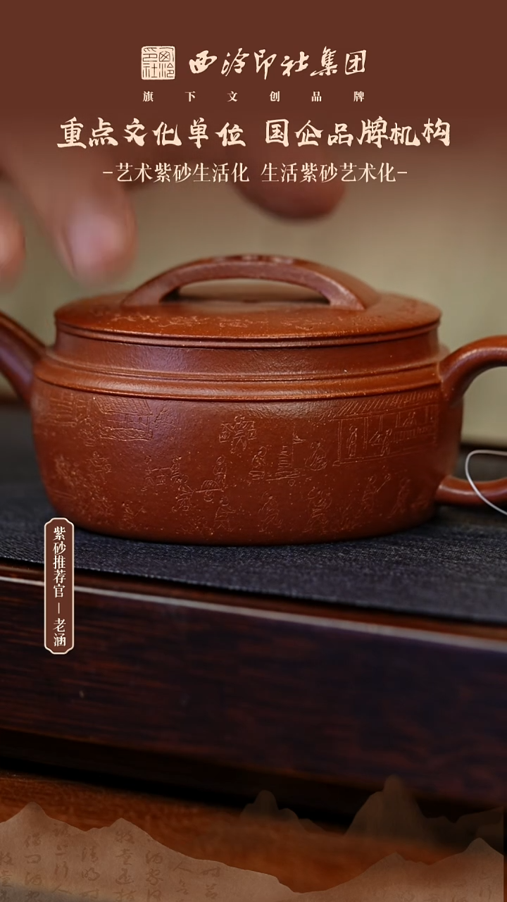 茶壶紫砂12.14原矿紫砂壶85