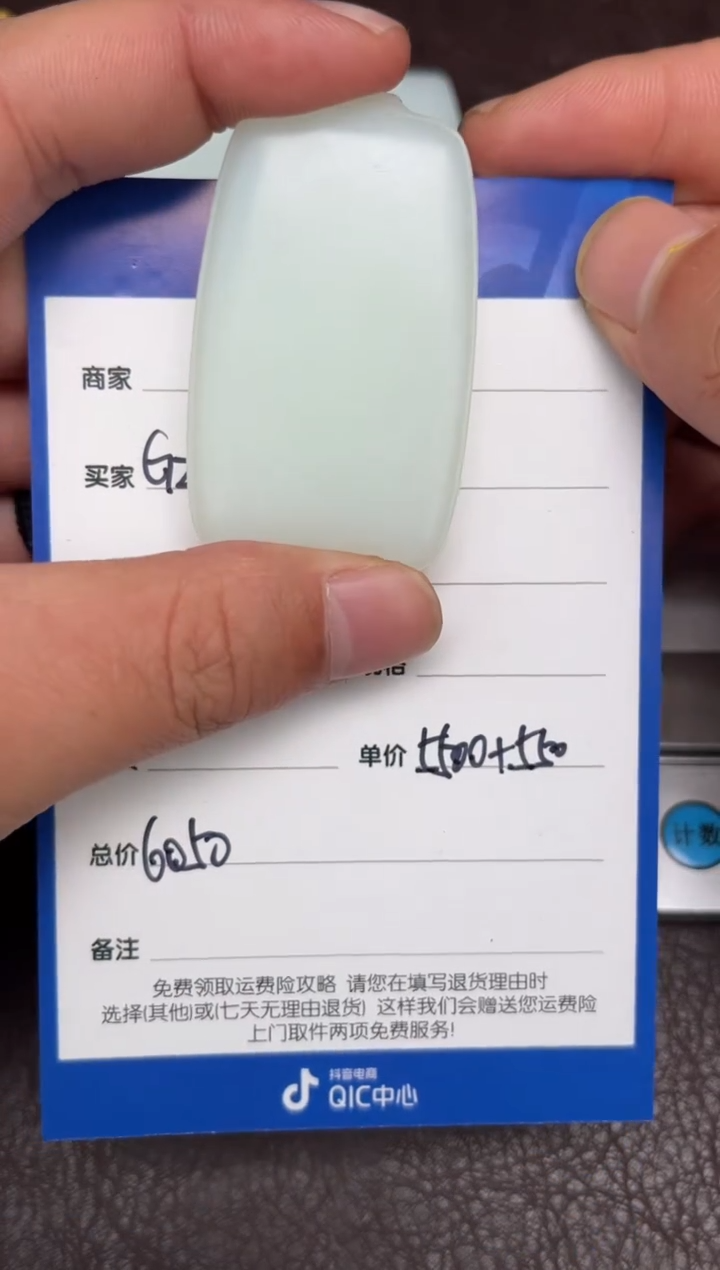 【闪购商品】和田玉2.8GZ多样性拍一发一未镶嵌133