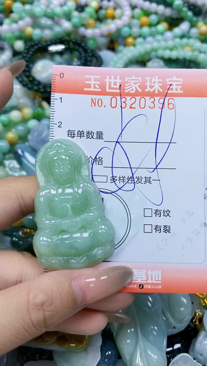 翡翠未镶嵌颈饰闪购0320396多样性发其一