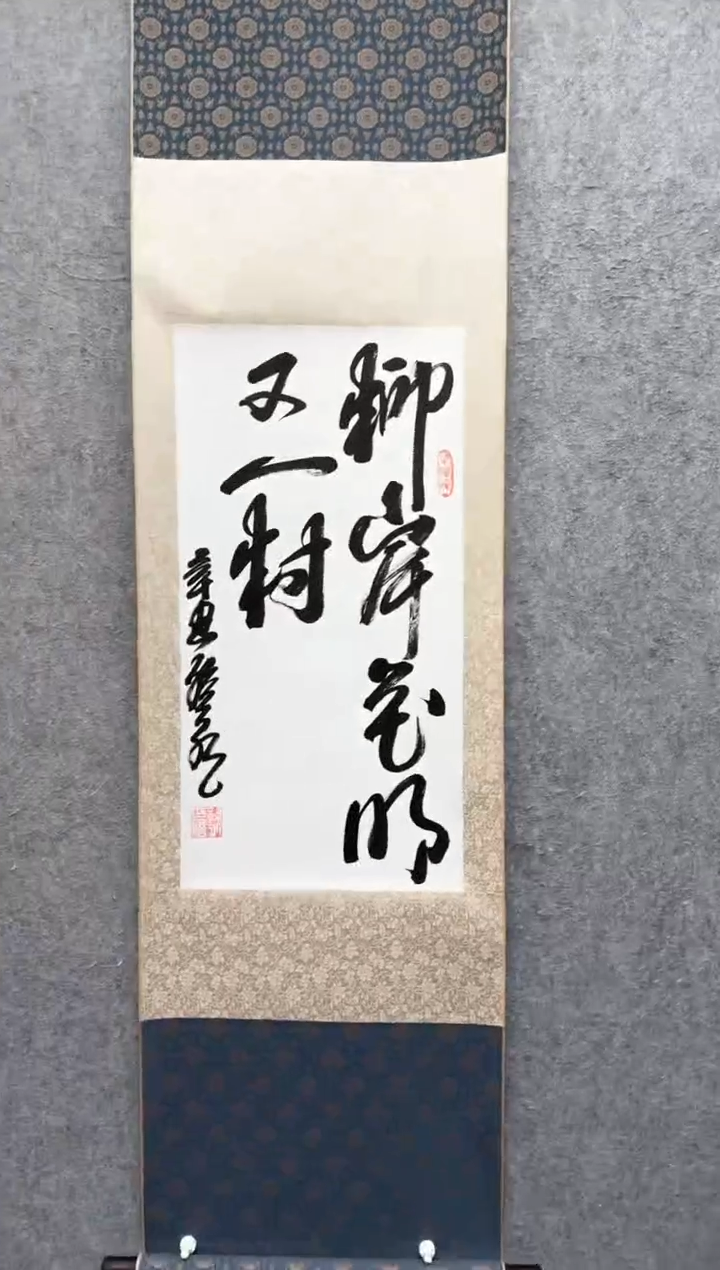 【闪购商品】书法孙永 1